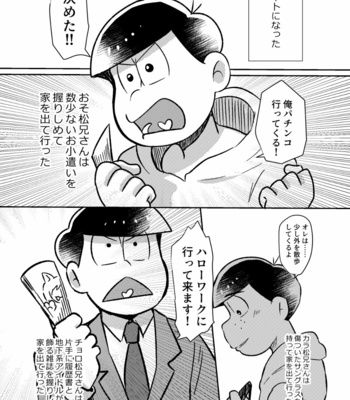 [Mochomocho] MUSAISHIKI NO BOKUTACHI – Osomatsu-san dj [JP] – Gay Manga sex 29