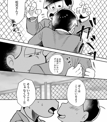 [Mochomocho] MUSAISHIKI NO BOKUTACHI – Osomatsu-san dj [JP] – Gay Manga sex 3