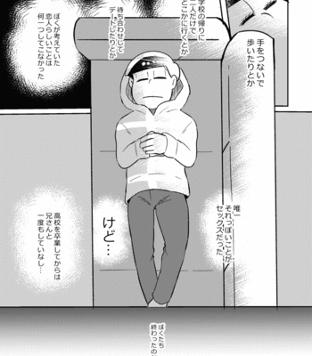 [Mochomocho] MUSAISHIKI NO BOKUTACHI – Osomatsu-san dj [JP] – Gay Manga sex 31