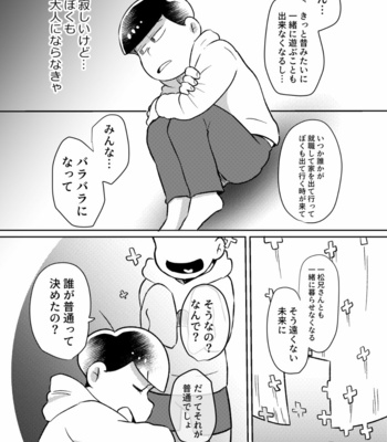 [Mochomocho] MUSAISHIKI NO BOKUTACHI – Osomatsu-san dj [JP] – Gay Manga sex 34