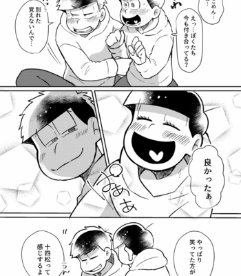 [Mochomocho] MUSAISHIKI NO BOKUTACHI – Osomatsu-san dj [JP] – Gay Manga sex 38