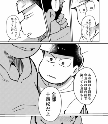 [Mochomocho] MUSAISHIKI NO BOKUTACHI – Osomatsu-san dj [JP] – Gay Manga sex 39