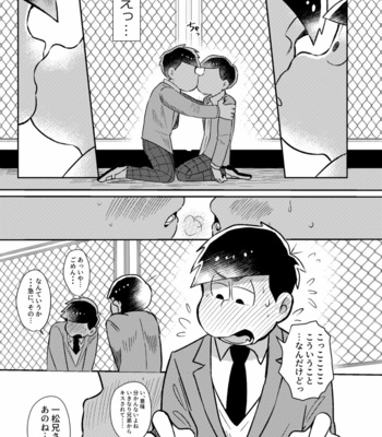 [Mochomocho] MUSAISHIKI NO BOKUTACHI – Osomatsu-san dj [JP] – Gay Manga sex 4