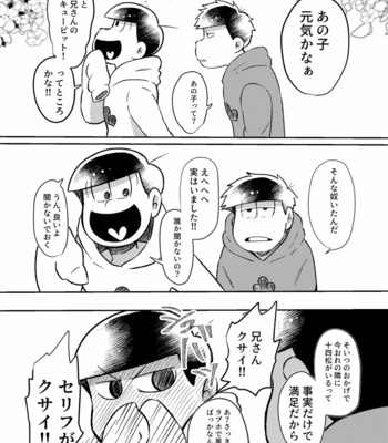 [Mochomocho] MUSAISHIKI NO BOKUTACHI – Osomatsu-san dj [JP] – Gay Manga sex 42