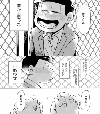 [Mochomocho] MUSAISHIKI NO BOKUTACHI – Osomatsu-san dj [JP] – Gay Manga sex 5