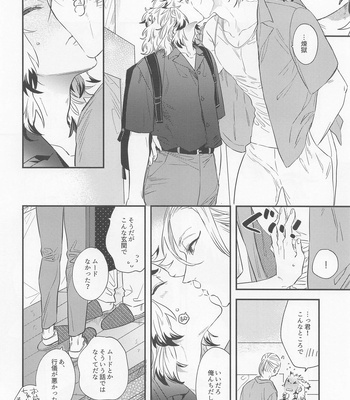 [OCOWA (Mike)] BOOGIE WOOGIE -Kimetsu no Yaiba dj [JP] – Gay Manga sex 5