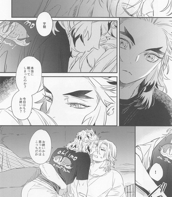 [OCOWA (Mike)] BOOGIE WOOGIE -Kimetsu no Yaiba dj [JP] – Gay Manga sex 11