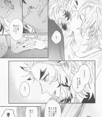 [OCOWA (Mike)] BOOGIE WOOGIE -Kimetsu no Yaiba dj [JP] – Gay Manga sex 12