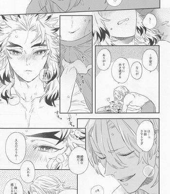 [OCOWA (Mike)] BOOGIE WOOGIE -Kimetsu no Yaiba dj [JP] – Gay Manga sex 16