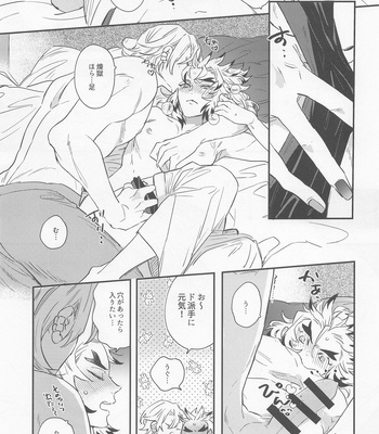 [OCOWA (Mike)] BOOGIE WOOGIE -Kimetsu no Yaiba dj [JP] – Gay Manga sex 20