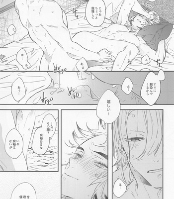 [OCOWA (Mike)] BOOGIE WOOGIE -Kimetsu no Yaiba dj [JP] – Gay Manga sex 28