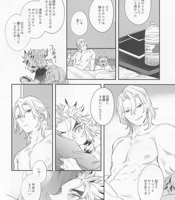 [OCOWA (Mike)] BOOGIE WOOGIE -Kimetsu no Yaiba dj [JP] – Gay Manga sex 33