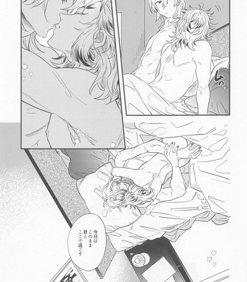[OCOWA (Mike)] BOOGIE WOOGIE -Kimetsu no Yaiba dj [JP] – Gay Manga sex 34