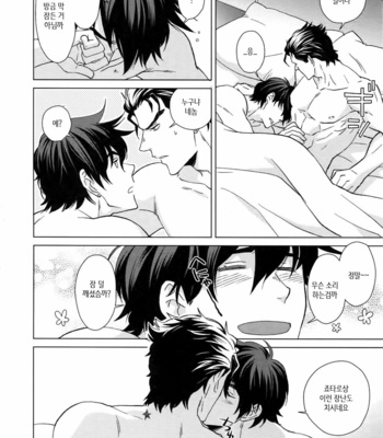 [Chikadoh (Halco)] I WANNA BE WITH YOU (TRSK LOG) – JoJo dj [KR] – Gay Manga sex 4