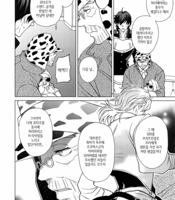 [Chikadoh (Halco)] I WANNA BE WITH YOU (TRSK LOG) – JoJo dj [KR] – Gay Manga sex 8