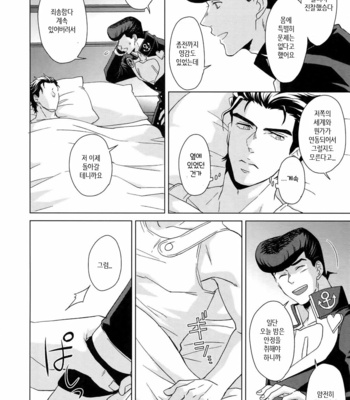 [Chikadoh (Halco)] I WANNA BE WITH YOU (TRSK LOG) – JoJo dj [KR] – Gay Manga sex 38