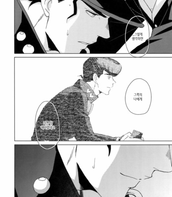 [Chikadoh (Halco)] I WANNA BE WITH YOU (TRSK LOG) – JoJo dj [KR] – Gay Manga sex 48