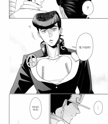 [Chikadoh (Halco)] I WANNA BE WITH YOU (TRSK LOG) – JoJo dj [KR] – Gay Manga sex 58