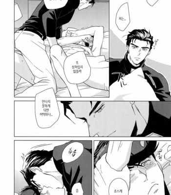 [Chikadoh (Halco)] I WANNA BE WITH YOU (TRSK LOG) – JoJo dj [KR] – Gay Manga sex 68