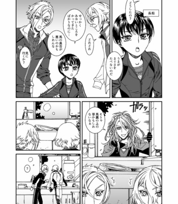 [Kishida Mashika] Genji Kyoudai, Shiniri no Annai wo Tsukamatsuru Koto – Touken Ranbu dj [JP] – Gay Manga sex 12