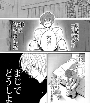 [Saboten hiroba (chake)] ONENIGHT3PNIGHT – Hypnosis Mic dj [JP] – Gay Manga sex 4