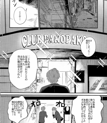 [Saboten hiroba (chake)] ONENIGHT3PNIGHT – Hypnosis Mic dj [JP] – Gay Manga sex 5
