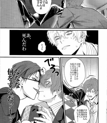[Saboten hiroba (chake)] ONENIGHT3PNIGHT – Hypnosis Mic dj [JP] – Gay Manga sex 12