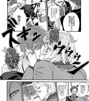 [Saboten hiroba (chake)] ONENIGHT3PNIGHT – Hypnosis Mic dj [JP] – Gay Manga sex 13