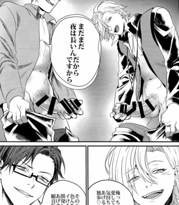[Saboten hiroba (chake)] ONENIGHT3PNIGHT – Hypnosis Mic dj [JP] – Gay Manga sex 30