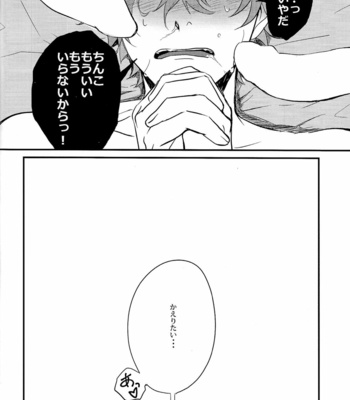 [Saboten hiroba (chake)] ONENIGHT3PNIGHT – Hypnosis Mic dj [JP] – Gay Manga sex 31