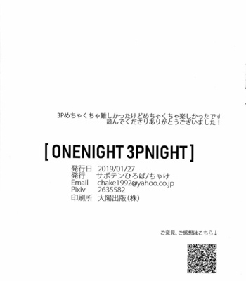 [Saboten hiroba (chake)] ONENIGHT3PNIGHT – Hypnosis Mic dj [JP] – Gay Manga sex 33