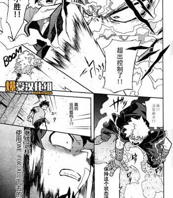 [NNM (Waya)] Tombstone – Boku no Hero Academia dj [Chinese] – Gay Manga sex 17