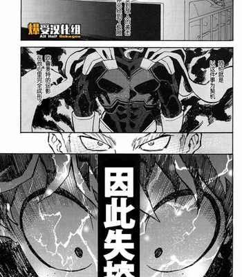 [NNM (Waya)] Tombstone – Boku no Hero Academia dj [Chinese] – Gay Manga sex 23