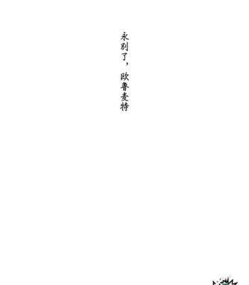 [NNM (Waya)] Tombstone – Boku no Hero Academia dj [Chinese] – Gay Manga sex 35