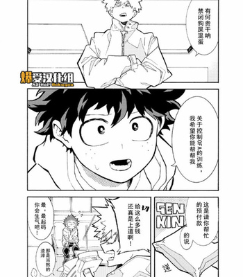 [NNM (Waya)] Tombstone – Boku no Hero Academia dj [Chinese] – Gay Manga sex 4