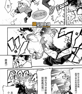 [NNM (Waya)] Tombstone – Boku no Hero Academia dj [Chinese] – Gay Manga sex 9