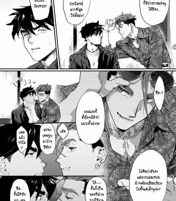 [Pacoz (Kyuuma)] Bitch na Yakuza-san wa DT ga Osuki!! [TH] – Gay Manga sex 4