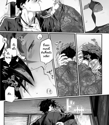 [Pacoz (Kyuuma)] Bitch na Yakuza-san wa DT ga Osuki!! [TH] – Gay Manga sex 5