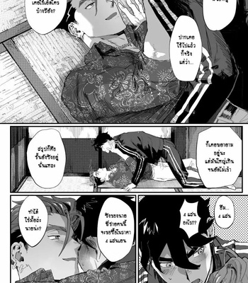 [Pacoz (Kyuuma)] Bitch na Yakuza-san wa DT ga Osuki!! [TH] – Gay Manga sex 6