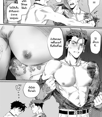 [Pacoz (Kyuuma)] Bitch na Yakuza-san wa DT ga Osuki!! [TH] – Gay Manga sex 12