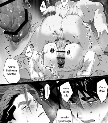[Pacoz (Kyuuma)] Bitch na Yakuza-san wa DT ga Osuki!! [TH] – Gay Manga sex 22