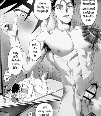 [Pacoz (Kyuuma)] Bitch na Yakuza-san wa DT ga Osuki!! [TH] – Gay Manga sex 34