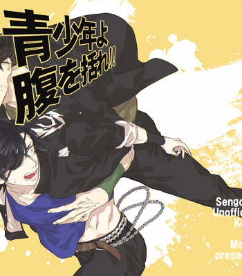 [akiichi] seishounen yo hara wo kukure!! – Sengoku Basara dj [jp] – Gay Manga thumbnail 001