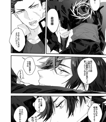 [akiichi] seishounen yo hara wo kukure!! – Sengoku Basara dj [jp] – Gay Manga sex 11
