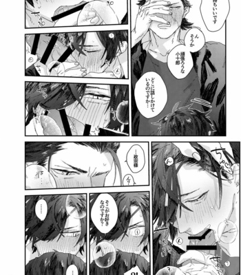 [akiichi] seishounen yo hara wo kukure!! – Sengoku Basara dj [jp] – Gay Manga sex 13