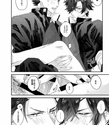 [akiichi] seishounen yo hara wo kukure!! – Sengoku Basara dj [jp] – Gay Manga sex 17