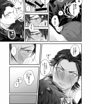 [akiichi] seishounen yo hara wo kukure!! – Sengoku Basara dj [jp] – Gay Manga sex 18