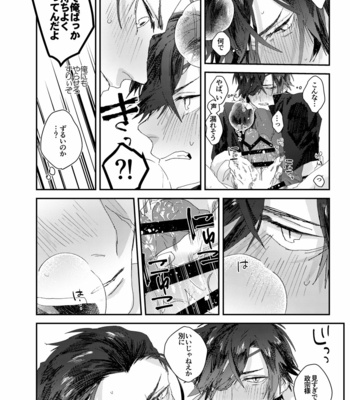 [akiichi] seishounen yo hara wo kukure!! – Sengoku Basara dj [jp] – Gay Manga sex 19