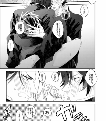 [akiichi] seishounen yo hara wo kukure!! – Sengoku Basara dj [jp] – Gay Manga sex 26