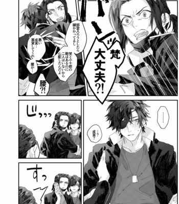 [akiichi] seishounen yo hara wo kukure!! – Sengoku Basara dj [jp] – Gay Manga sex 27